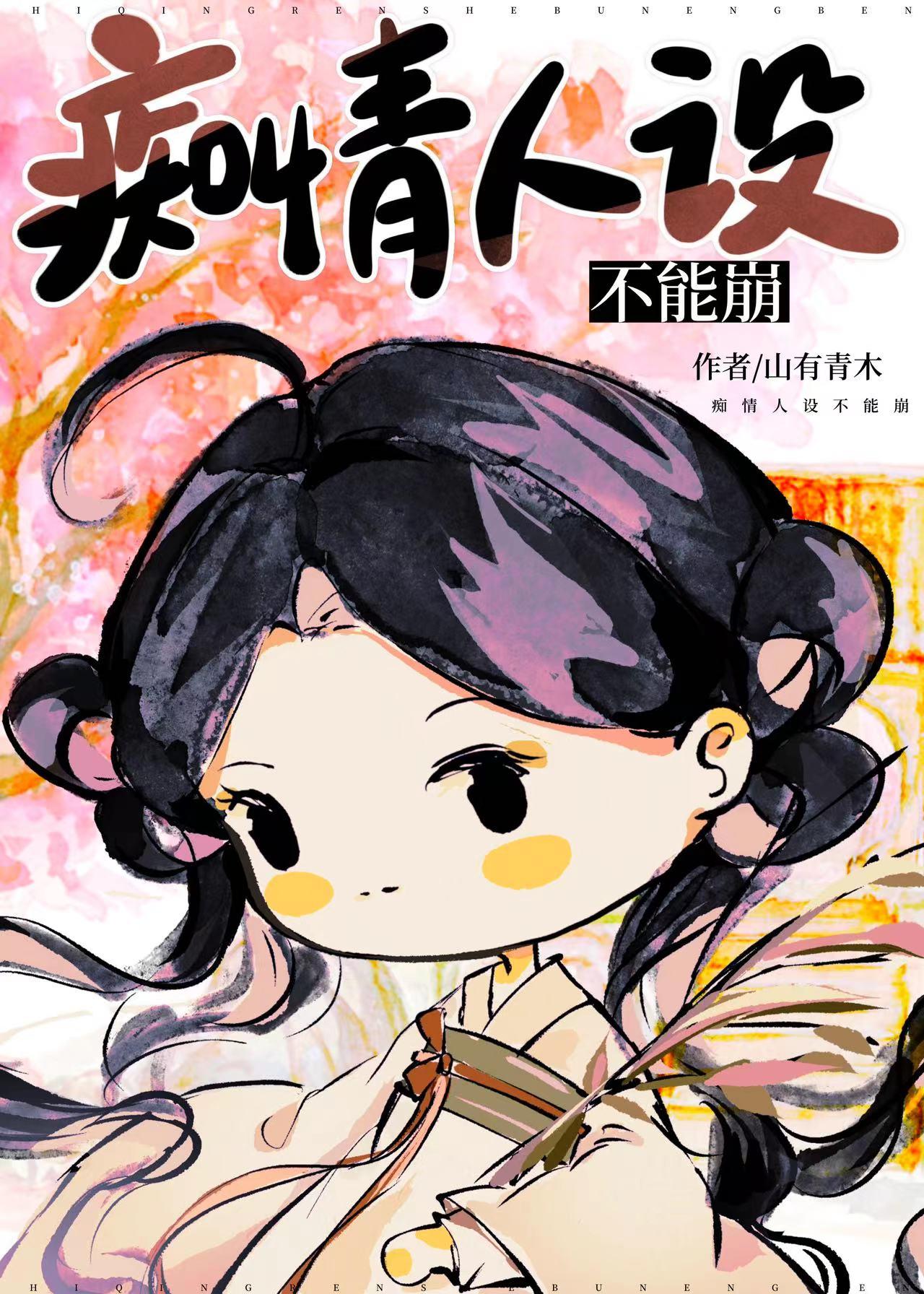 绯红仕途TXT周鸿途