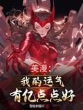 魔头