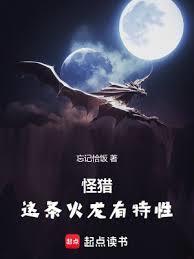 扈三娘被林冲捉上梁山