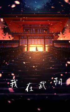 太子请休妻