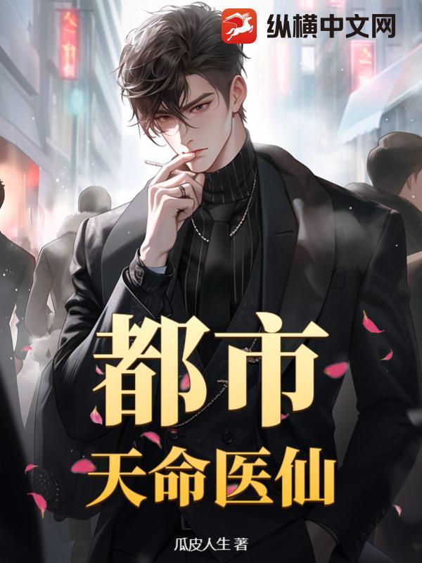 万人迷成为反派主角他们争红眼 番茄