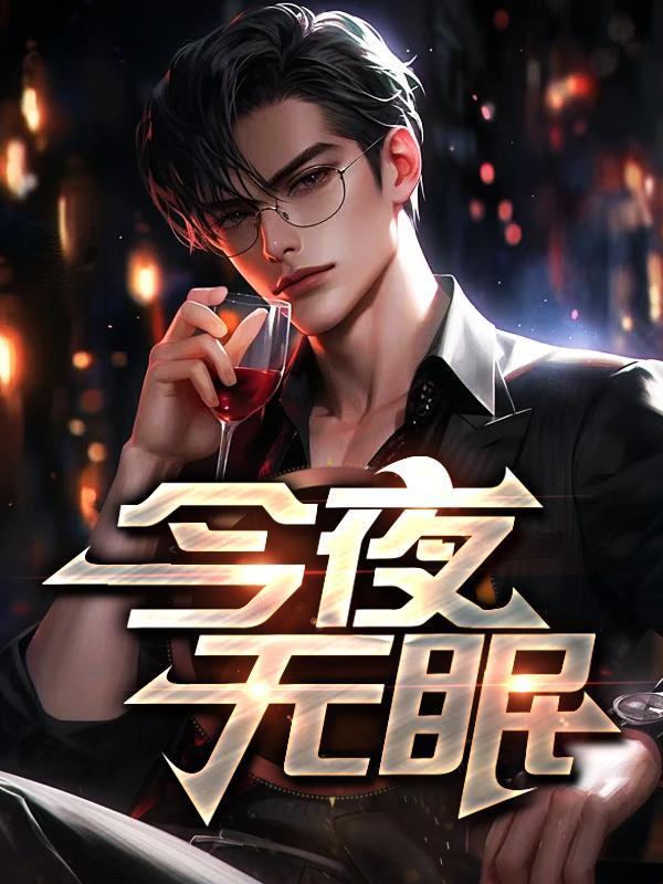 我怎么变成黑暗奥特战士的?