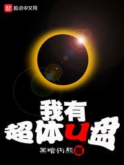 就捡了个美女老婆