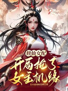 夫人傅少又来复婚了免费阅读