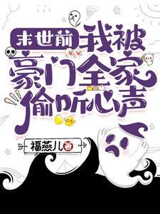 重生修仙我是不死女剑仙
