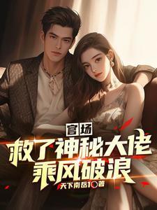 重生之我是不死鸟