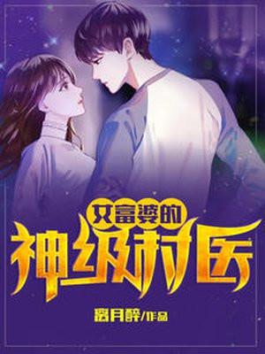 刚下山就捡了个美女老婆笔趣阁
