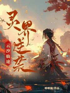 我诗仙的身份曝光了TXT