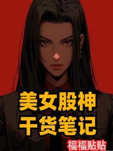 和顶流拍耽改后我火了