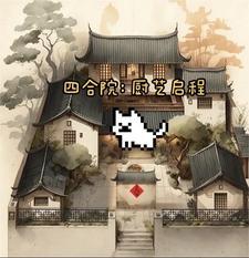 我能成神全靠师妹们内卷的