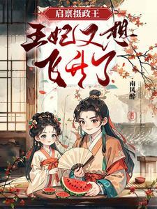 重生之都市风云录全文