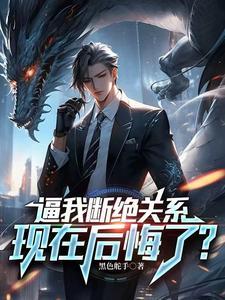 龙王出来