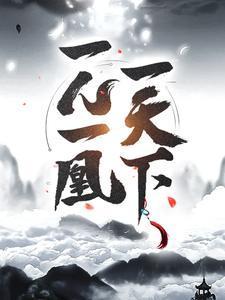 龙王的牢房