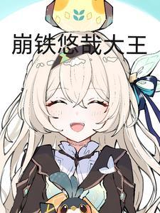 青梅醉讲了什么