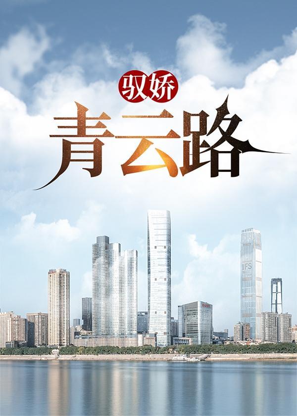 龙王一怒华夏十万将士