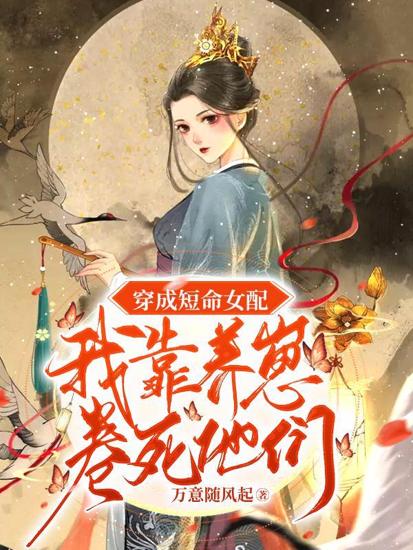 龙王出狱我靠师姐就能无敌韩枫叶诗语 第501章