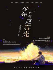 龙王出狱李默生