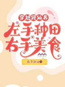 龙王出狱完结免费阅读全文