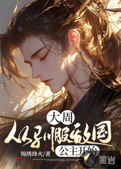天师升仙