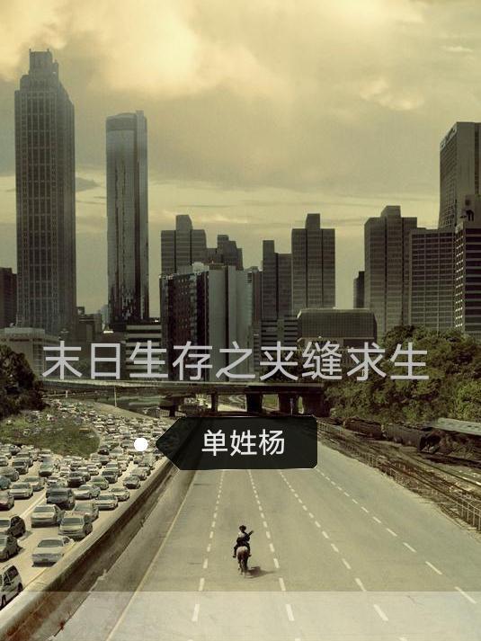 强龙出狱叶辰免费阅读