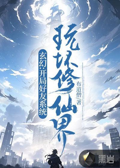 强龙出狱叶辰周言言