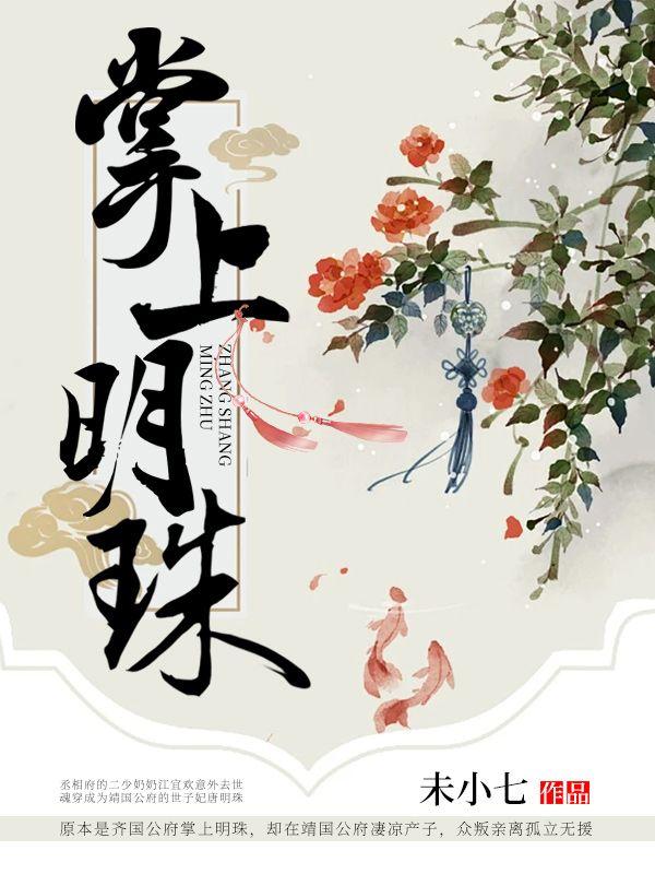 穿越七十年代带着老公发家致富