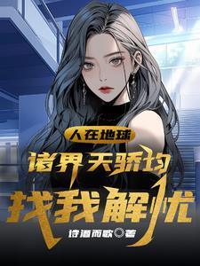 影帝有病我没药