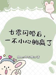 任星桐陆行宴全文免费阅读