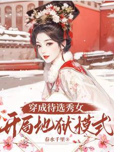 任星桐陆行宴 txt