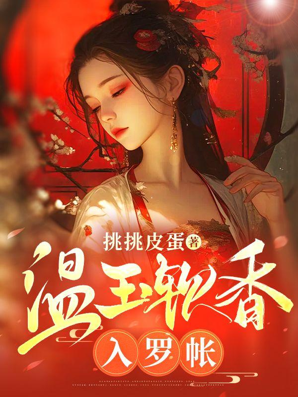 知否知否同人文墨兰