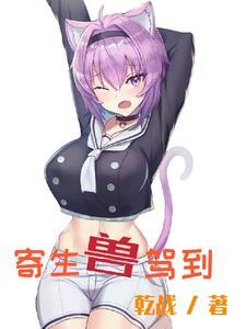 死对头抢亲