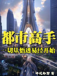 叶小川云乞幽全文免费阅读