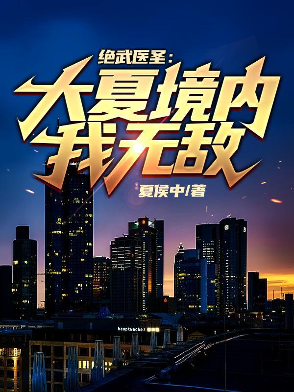 叶小川云乞幽阅读