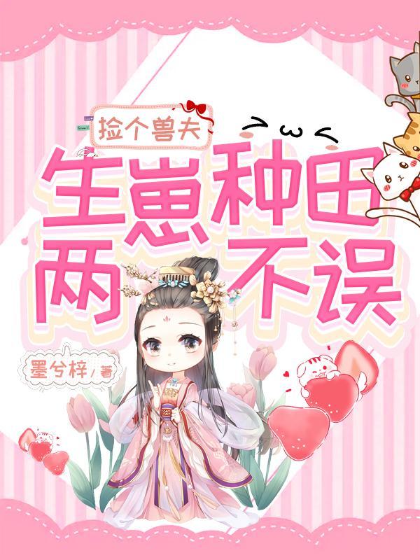 神豪我靠吃瓜日入亿万免费阅读