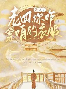 仙尊回地球佚名