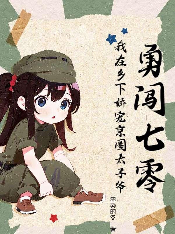 林羞寒蔺君全文免费暖暖茶