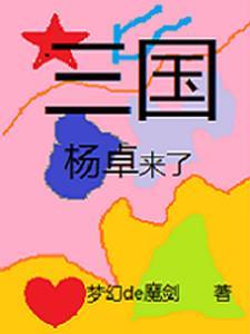 山大王感悟
