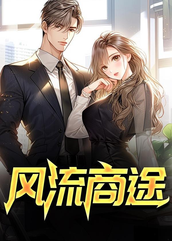 山大王的故事简介