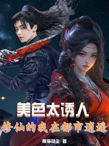 御妖天下
