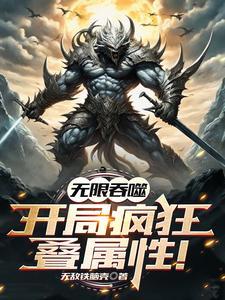 御妖43章节去哪看