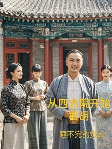 身为金主的我被反攻了全文免费阅读无弹窗
