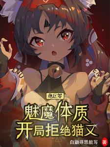炼气境村长