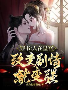 打造不朽仙村(1-253)