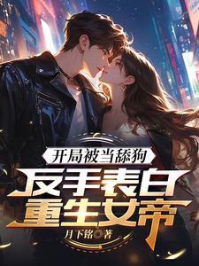 极致捧杀能换成什么词