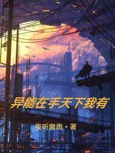 替嫁甜婚老公吻安全文阅读