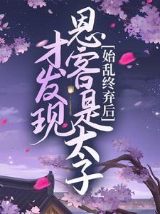 拯救满门怨种反派 忘尘酒