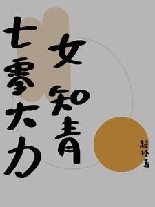 重生在北宋的幸福生活