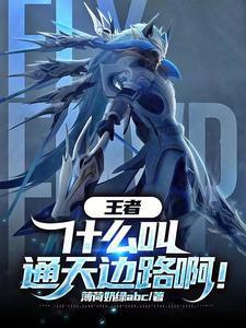 空间异能末世