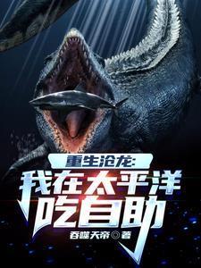 我整垮众禽叶天