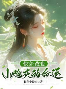 重生后我嫁给渣男的死对头全集视频